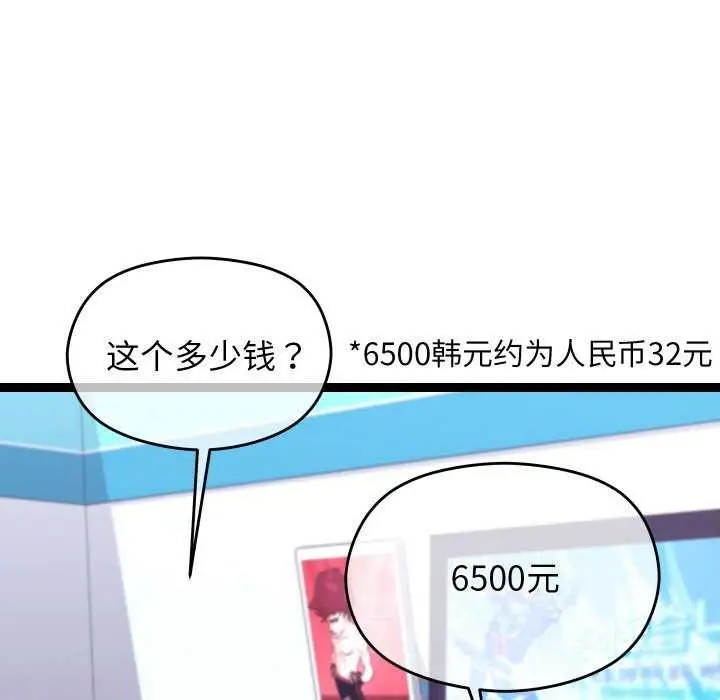 88
