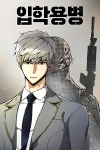 alistamiento mercenario esp
