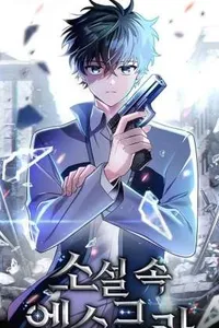 el extra de la novela (remake) esp