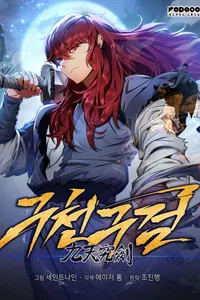 espada de la inquisición celestial esp