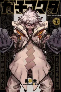 gachiakuta esp