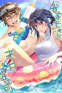 my wife is from a thousand years ago eng