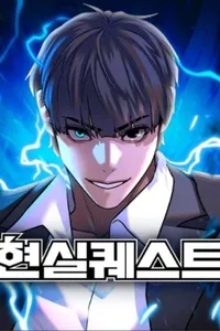 reality quest esp