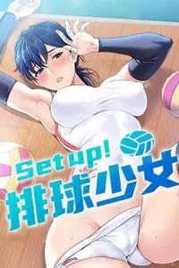 set up!排球少女 ch
