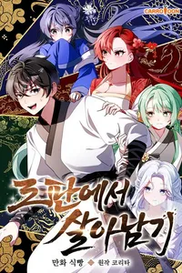 sobreviviendo en una novela de fantasía romántica esp