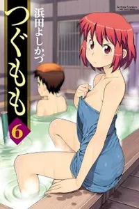 tsugumomo eng