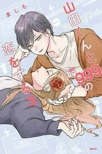 yamada-kun to lv999 no koi wo suru esp